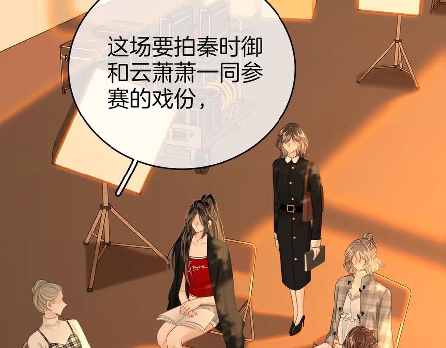 顾小姐和曲小姐 第125话 同床的戏 第38页