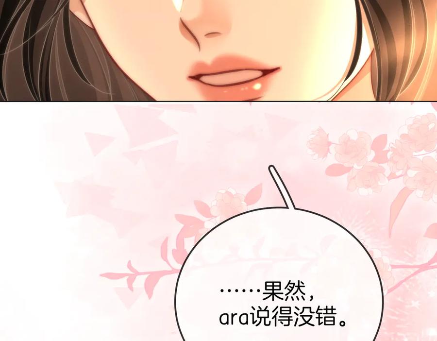 顾小姐和曲小姐 第125话 同床的戏 第14页