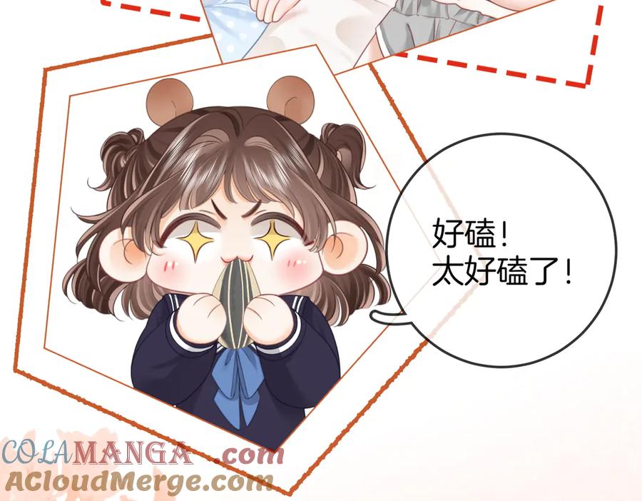 顾小姐和曲小姐 第125话 同床的戏 第70页
