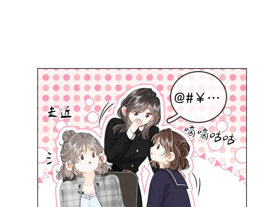 顾小姐和曲小姐 第125话 同床的戏 第47页