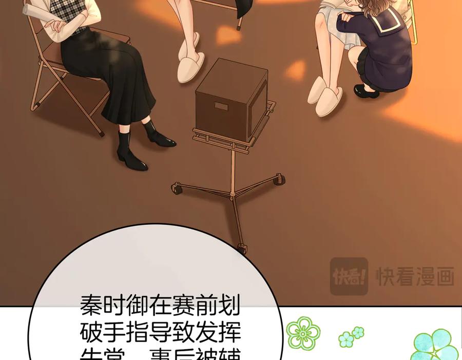 顾小姐和曲小姐 第125话 同床的戏 第39页