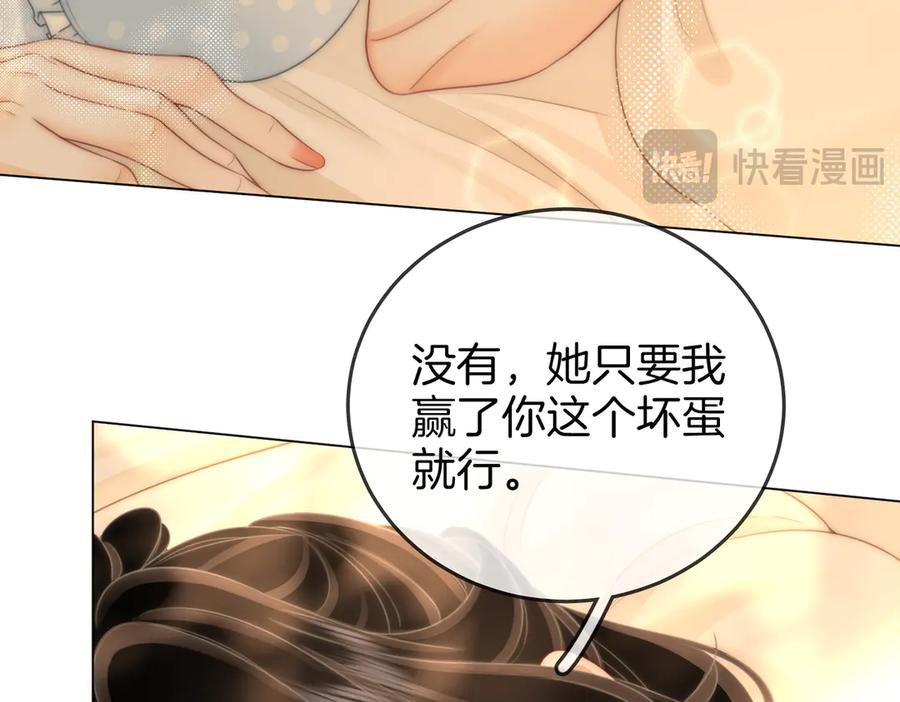 顾小姐和曲小姐 第125话 同床的戏 第59页