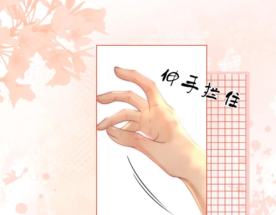 顾小姐和曲小姐 第125话 同床的戏 第71页