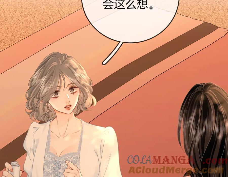 顾小姐和曲小姐 第125话 同床的戏 第7页