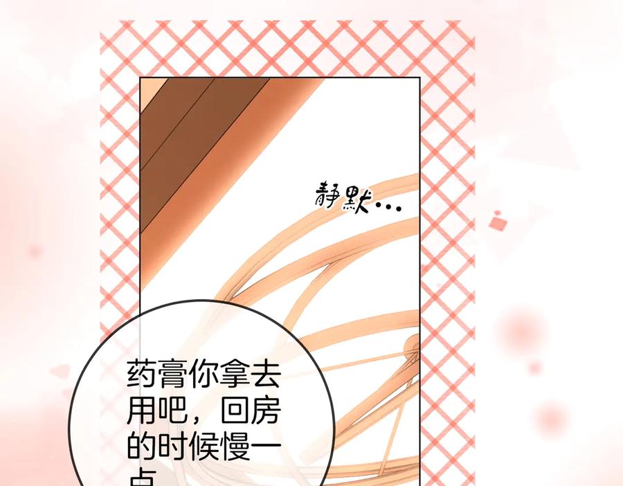 顾小姐和曲小姐 第125话 同床的戏 第23页