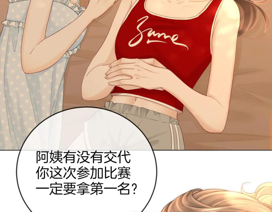 顾小姐和曲小姐 第125话 同床的戏 第57页