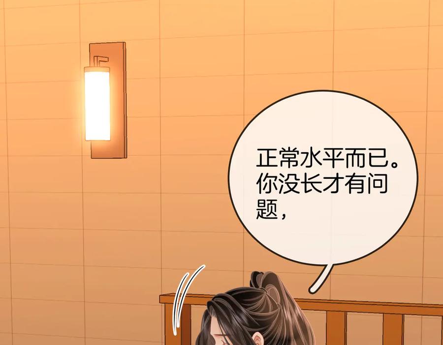 顾小姐和曲小姐 第126话 意外触碰 第20页