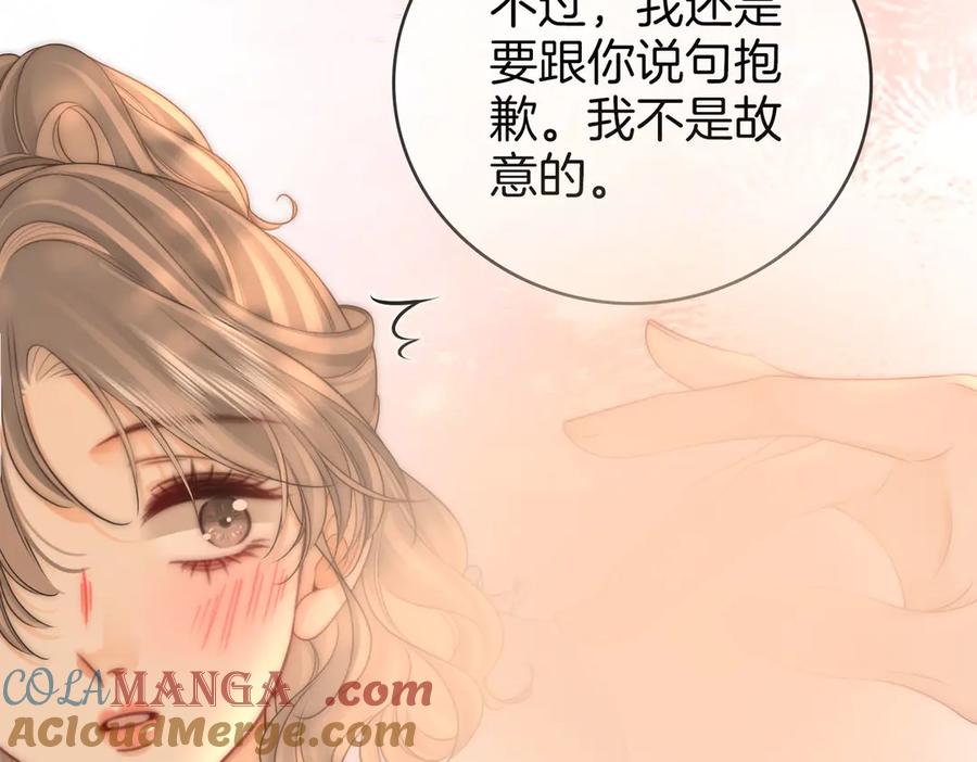 顾小姐和曲小姐 第126话 意外触碰 第58页