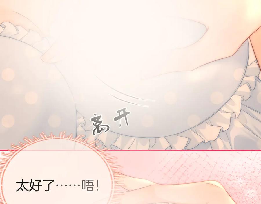 顾小姐和曲小姐 第126话 意外触碰 第39页