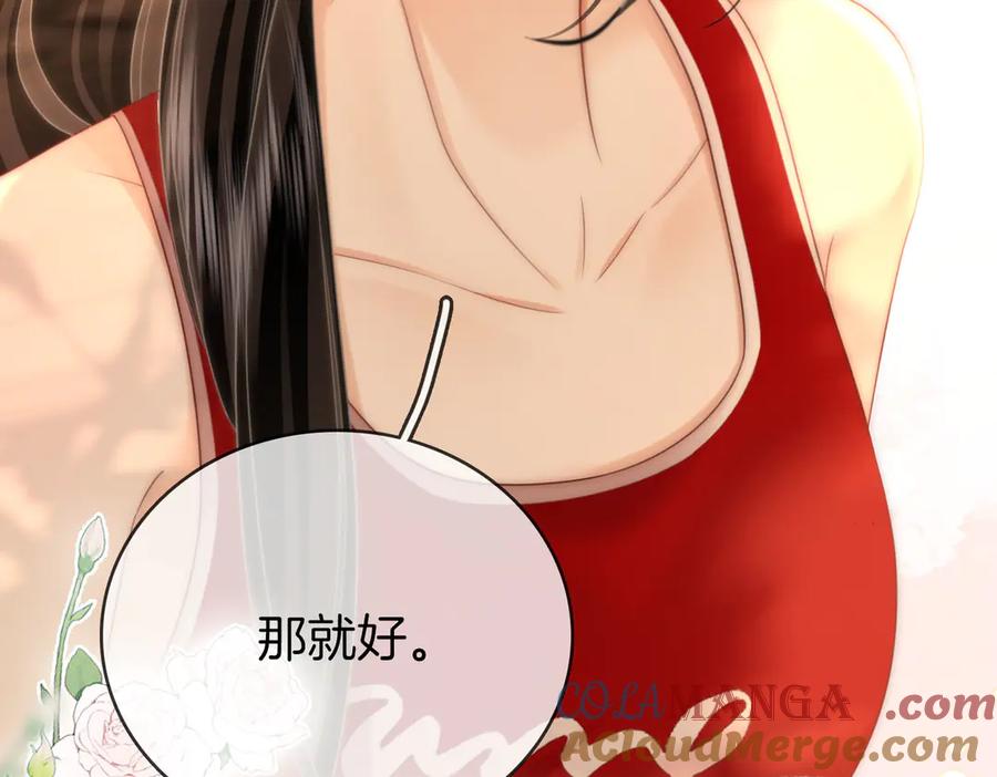 顾小姐和曲小姐 第126话 意外触碰 第64页