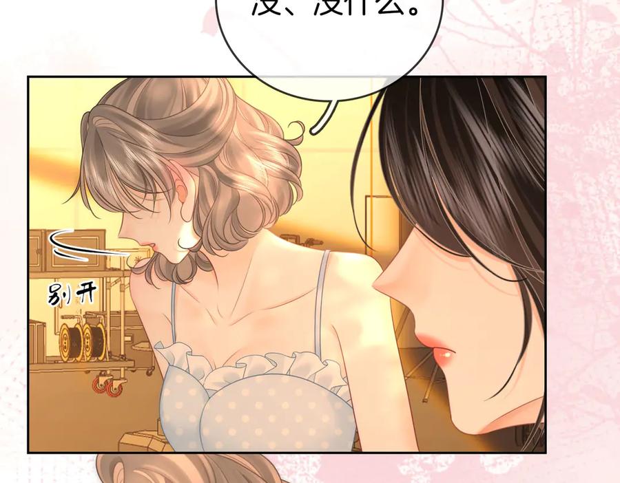 顾小姐和曲小姐 第126话 意外触碰 第60页