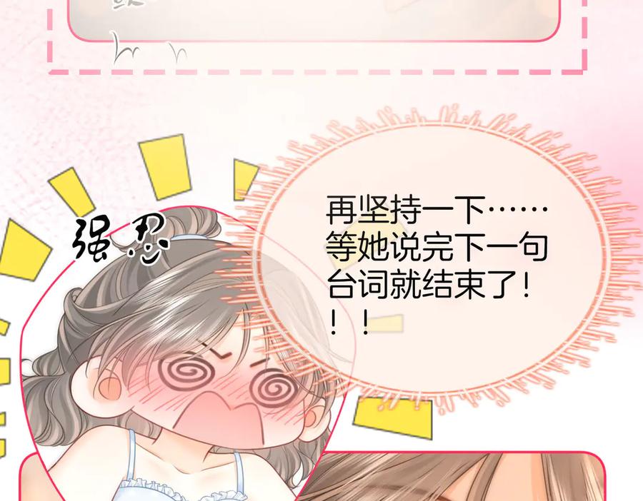 顾小姐和曲小姐 第126话 意外触碰 第35页