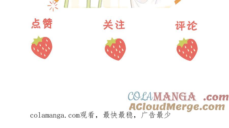顾小姐和曲小姐 第126话 意外触碰 第70页