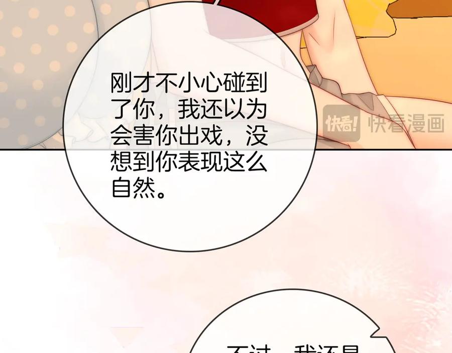 顾小姐和曲小姐 第126话 意外触碰 第57页