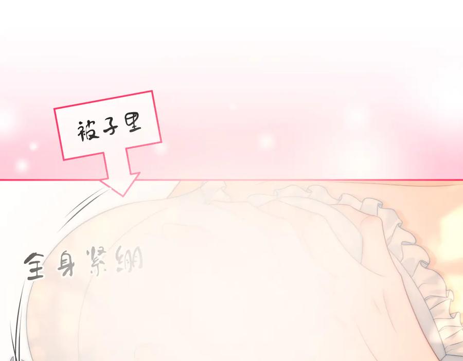 顾小姐和曲小姐 第126话 意外触碰 第29页