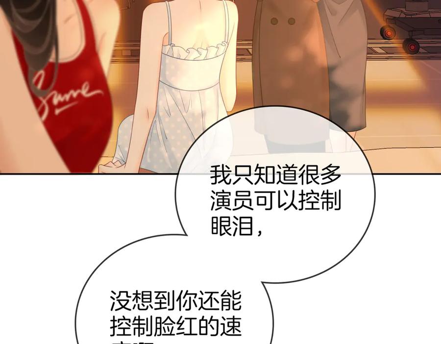 顾小姐和曲小姐 第126话 意外触碰 第51页