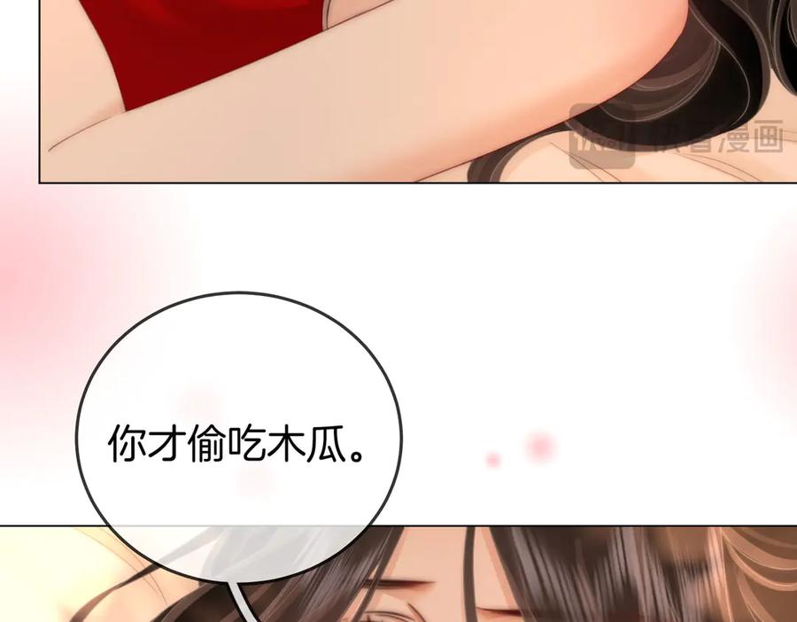顾小姐和曲小姐 第126话 意外触碰 第17页