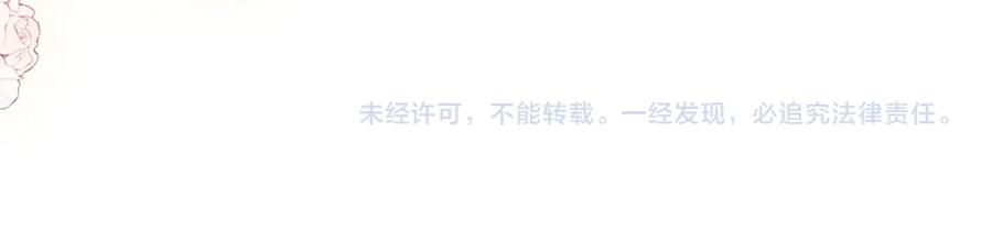 顾小姐和曲小姐 第126话 意外触碰 第66页