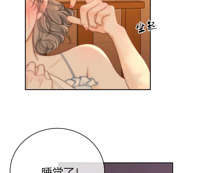 顾小姐和曲小姐 第126话 意外触碰 第45页
