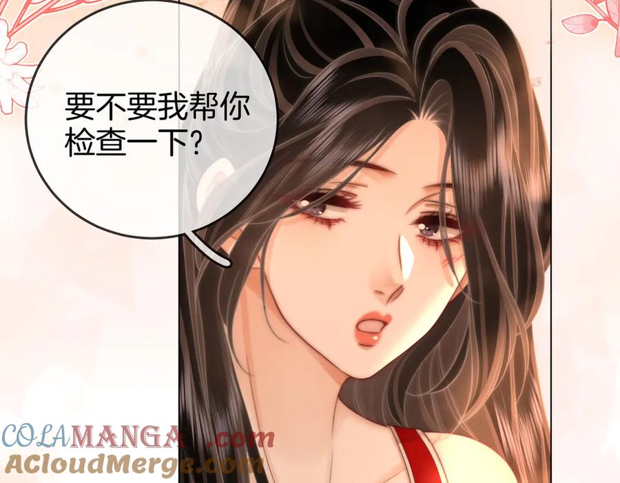 顾小姐和曲小姐 第126话 意外触碰 第22页