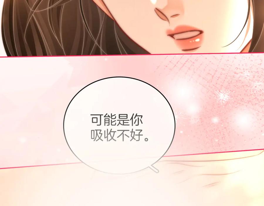 顾小姐和曲小姐 第126话 意外触碰 第38页