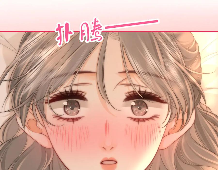 顾小姐和曲小姐 第126话 意外触碰 第41页