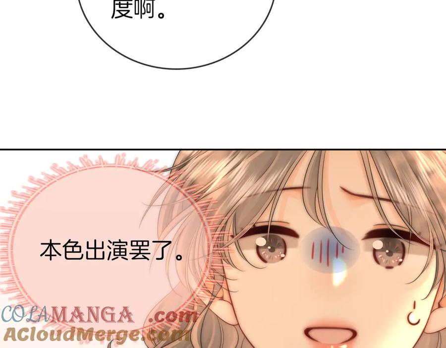 顾小姐和曲小姐 第126话 意外触碰 第52页