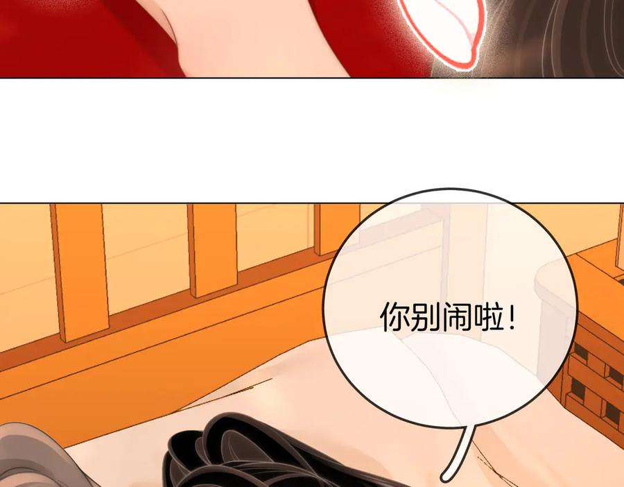 顾小姐和曲小姐 第126话 意外触碰 第11页