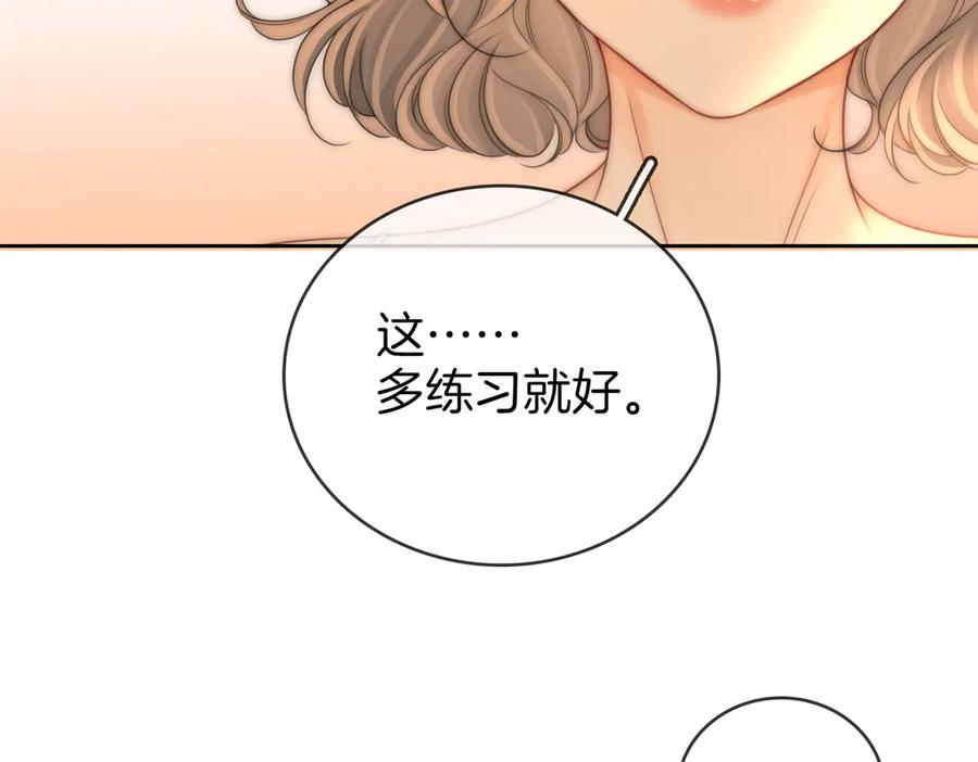 顾小姐和曲小姐 第126话 意外触碰 第53页