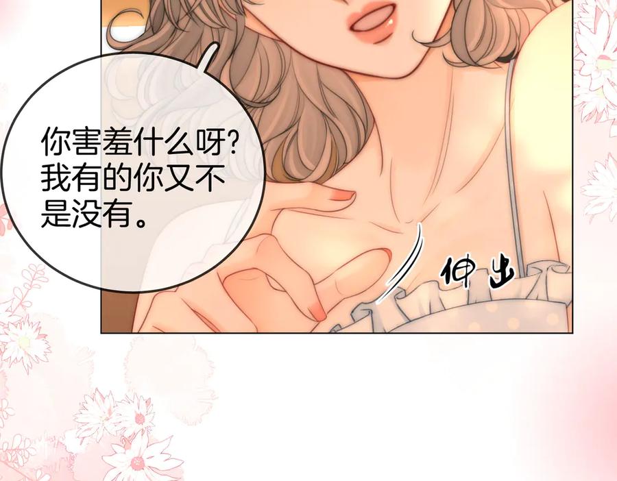 顾小姐和曲小姐 第126话 意外触碰 第9页