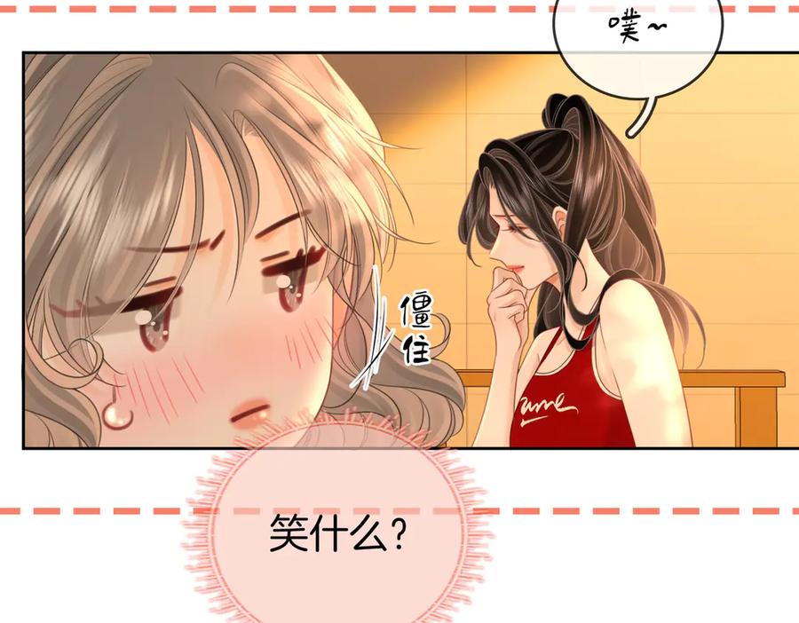 顾小姐和曲小姐 第126话 意外触碰 第54页