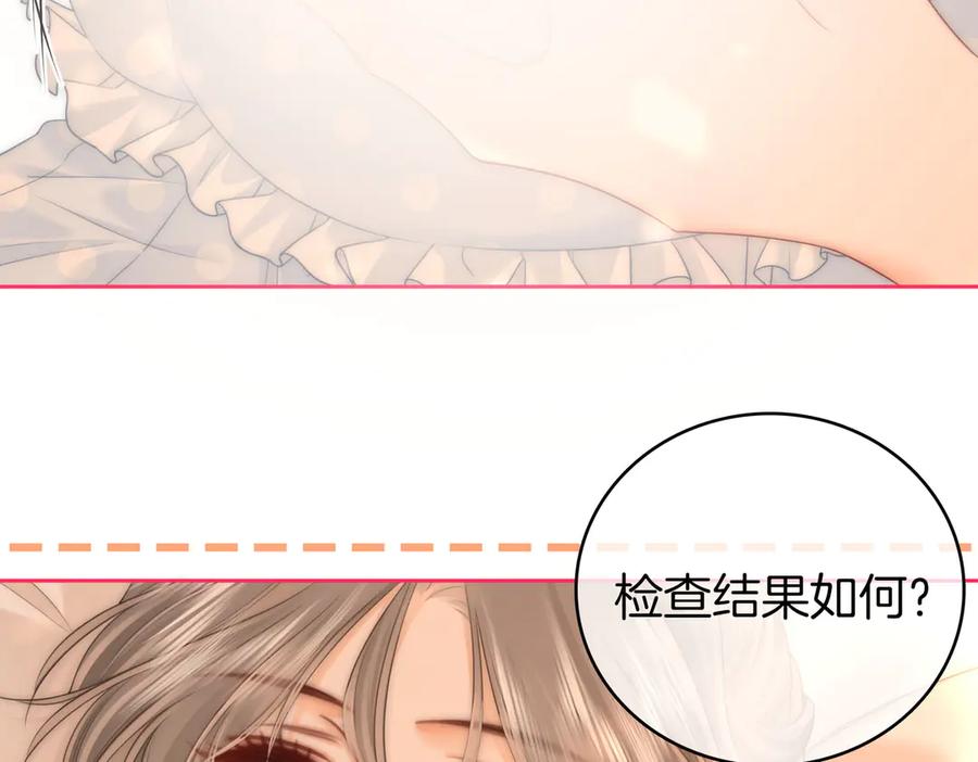 顾小姐和曲小姐 第126话 意外触碰 第30页