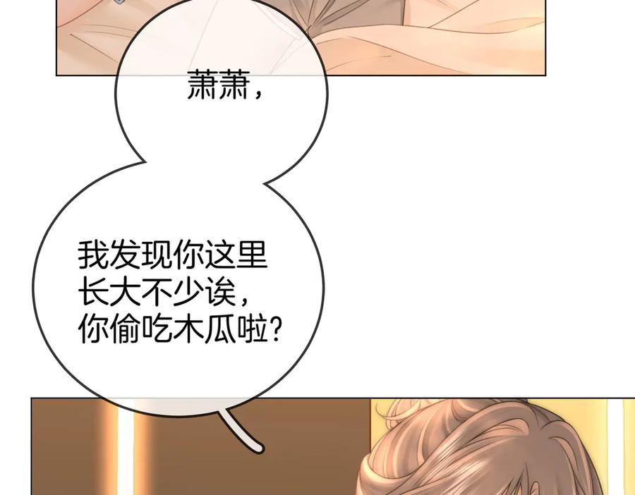 顾小姐和曲小姐 第126话 意外触碰 第15页