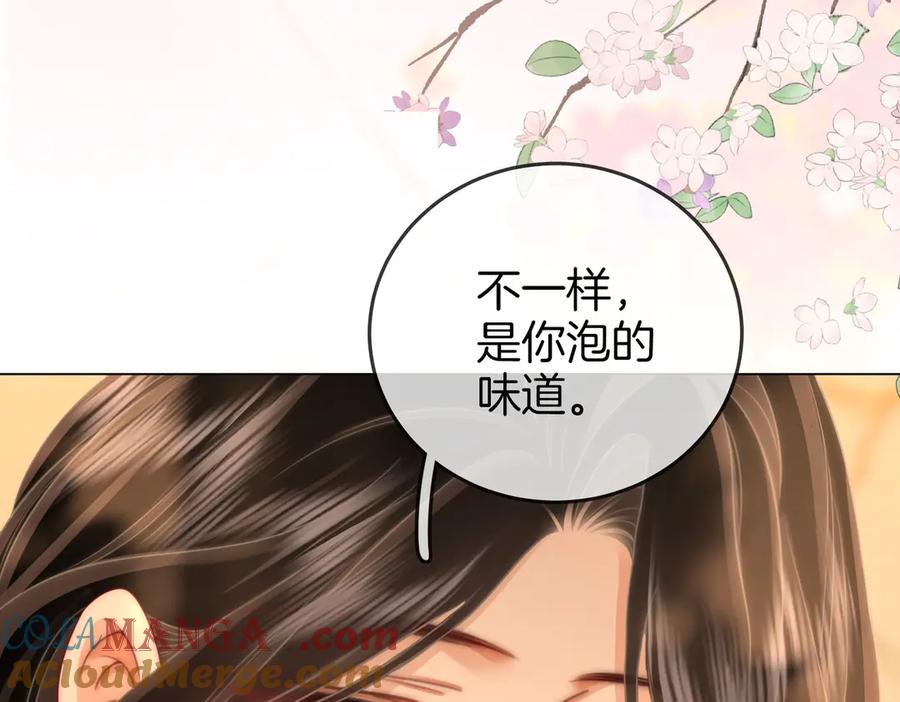 顾小姐和曲小姐 第127话 她的关心 第52页