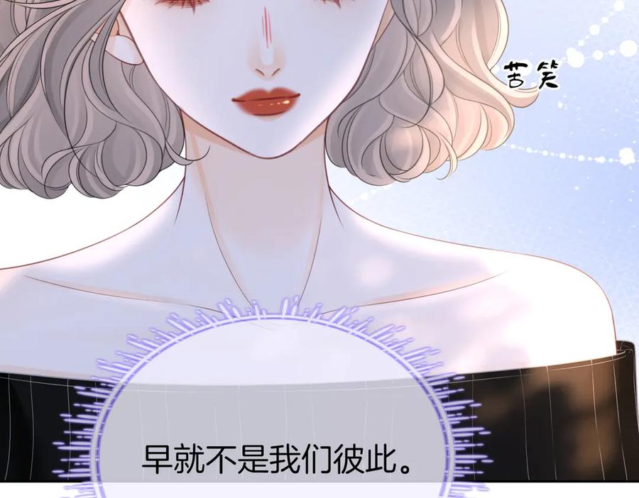 顾小姐和曲小姐 第127话 她的关心 第66页