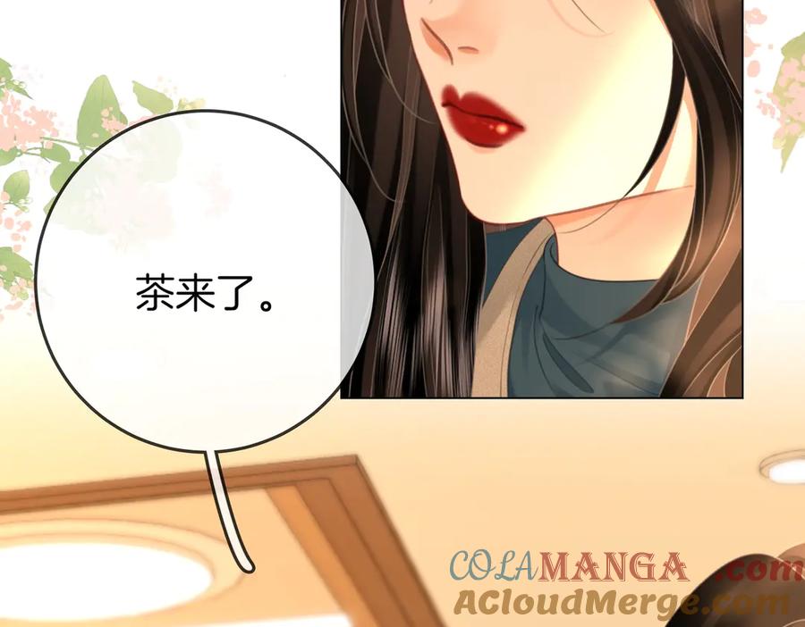 顾小姐和曲小姐 第127话 她的关心 第43页