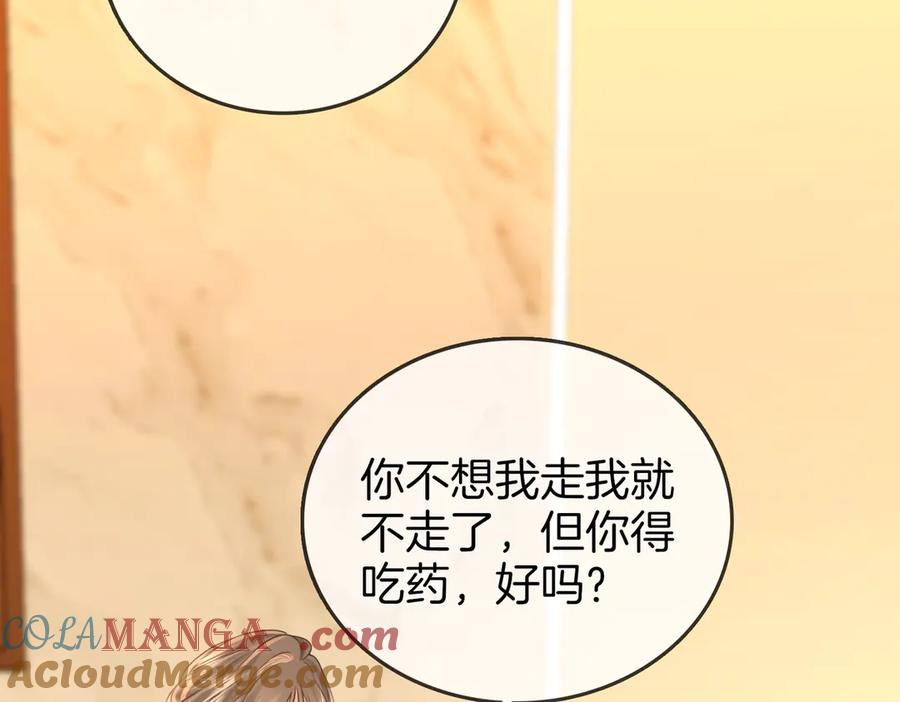 顾小姐和曲小姐 第127话 她的关心 第85页