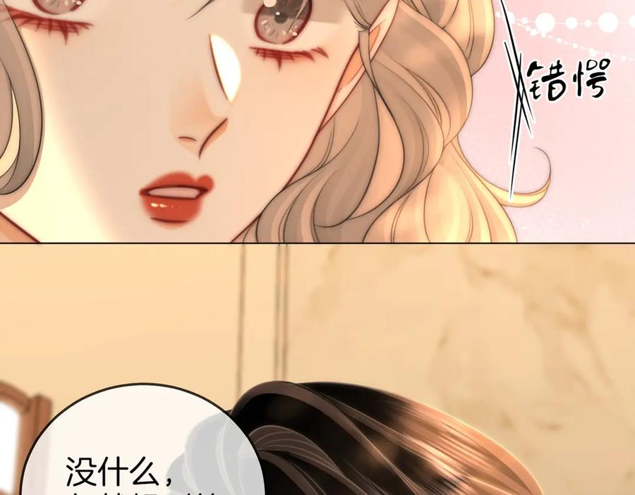 顾小姐和曲小姐 第127话 她的关心 第62页