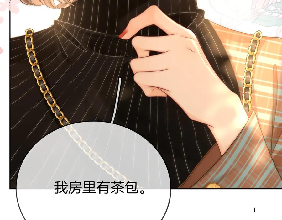 顾小姐和曲小姐 第127话 她的关心 第29页
