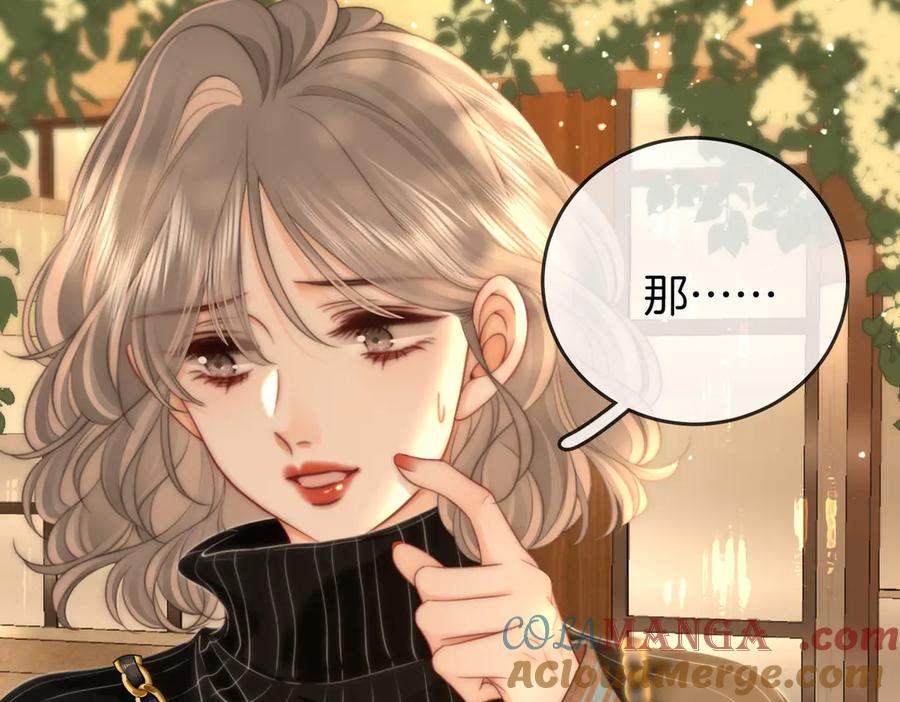顾小姐和曲小姐 第127话 她的关心 第25页