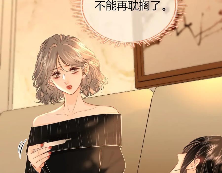 顾小姐和曲小姐 第127话 她的关心 第77页