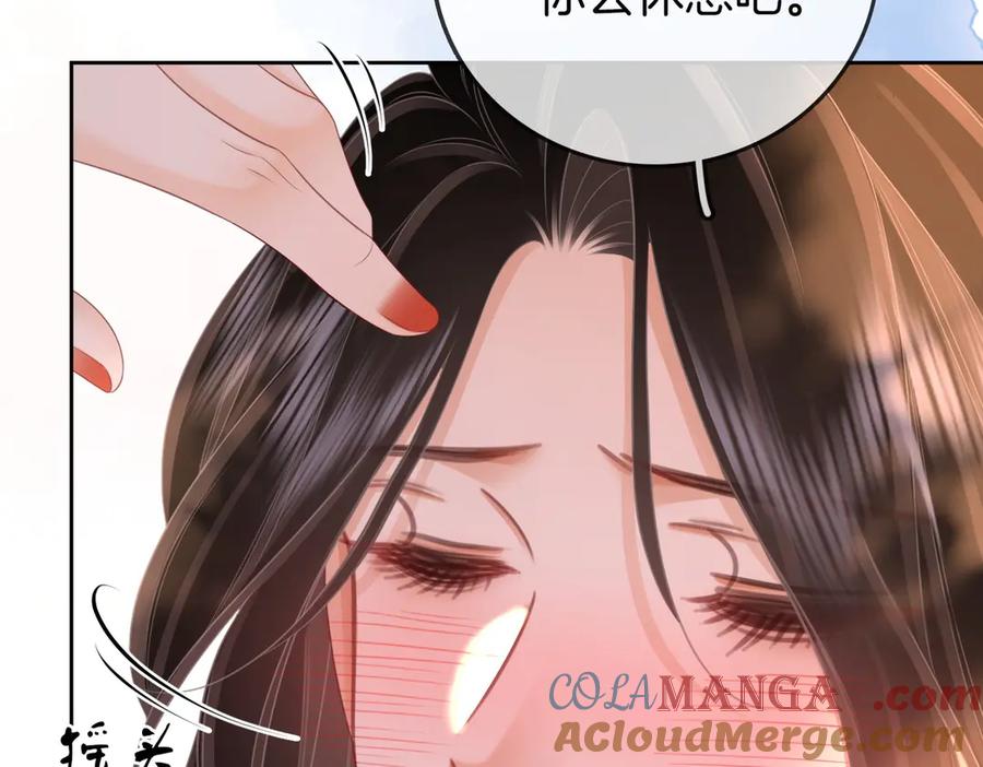 顾小姐和曲小姐 第127话 她的关心 第73页