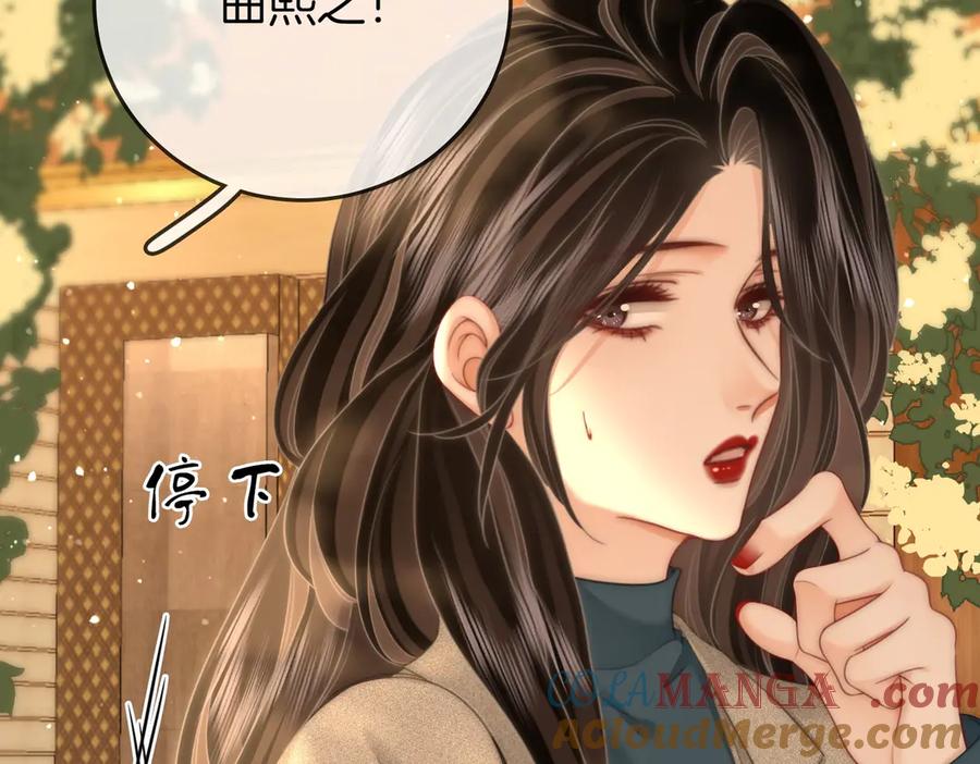 顾小姐和曲小姐 第127话 她的关心 第19页