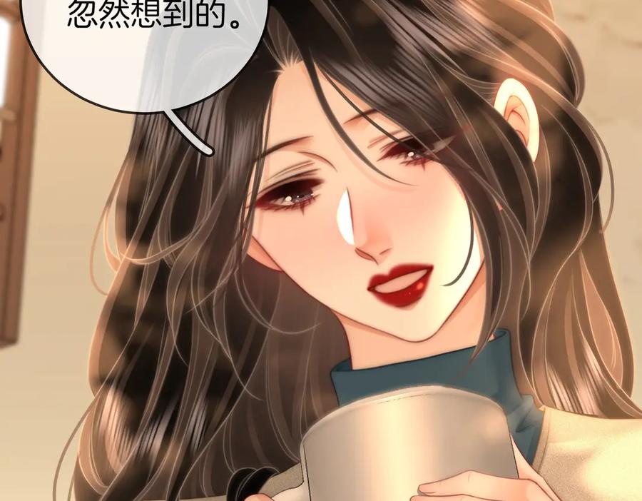 顾小姐和曲小姐 第127话 她的关心 第63页