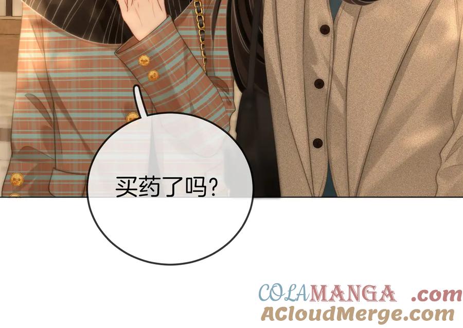 顾小姐和曲小姐 第127话 她的关心 第22页