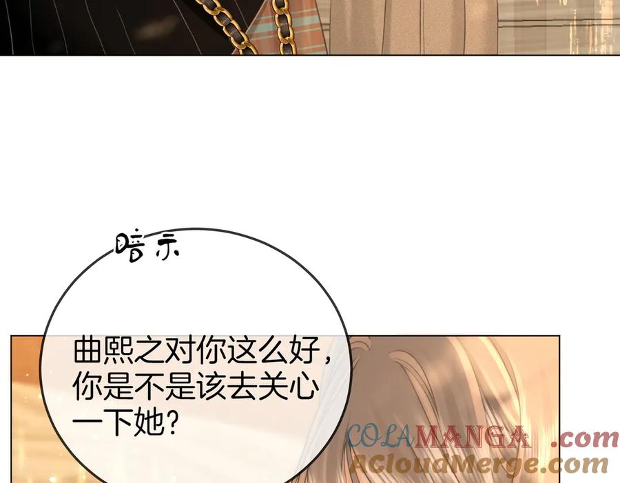 顾小姐和曲小姐 第127话 她的关心 第13页