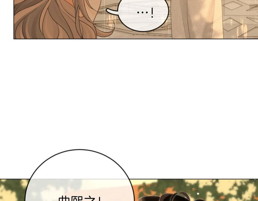 顾小姐和曲小姐 第127话 她的关心 第18页