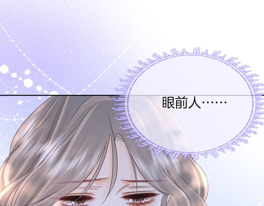 顾小姐和曲小姐 第127话 她的关心 第65页
