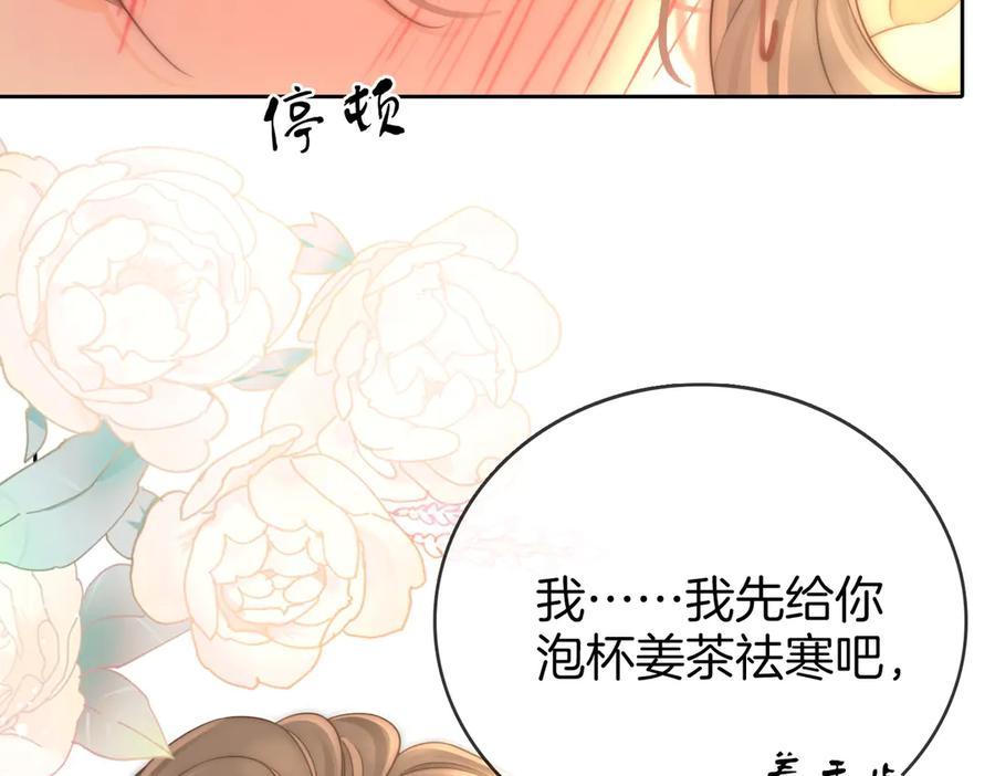 顾小姐和曲小姐 第127话 她的关心 第27页