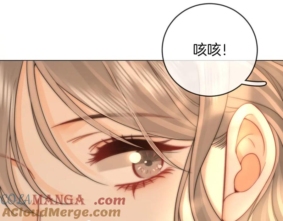 顾小姐和曲小姐 第127话 她的关心 第10页